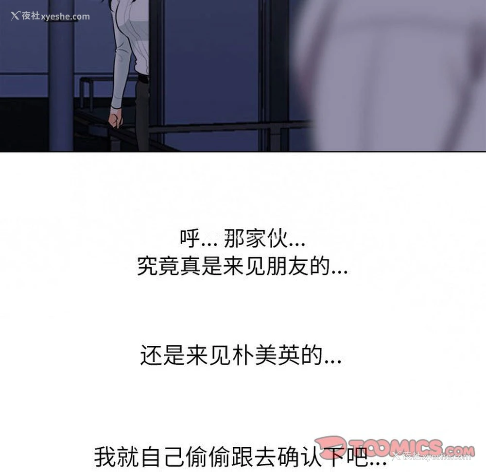 98P - 同事换换爱