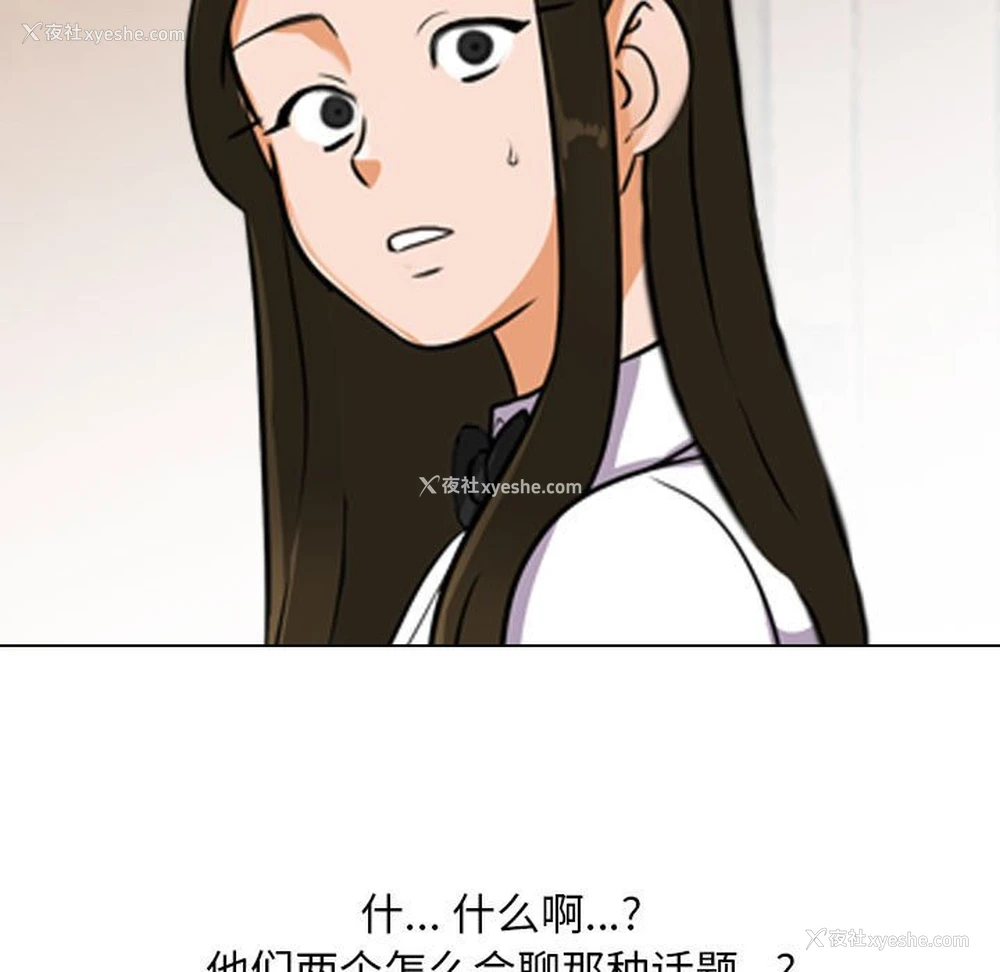 9P - 同事换换爱
