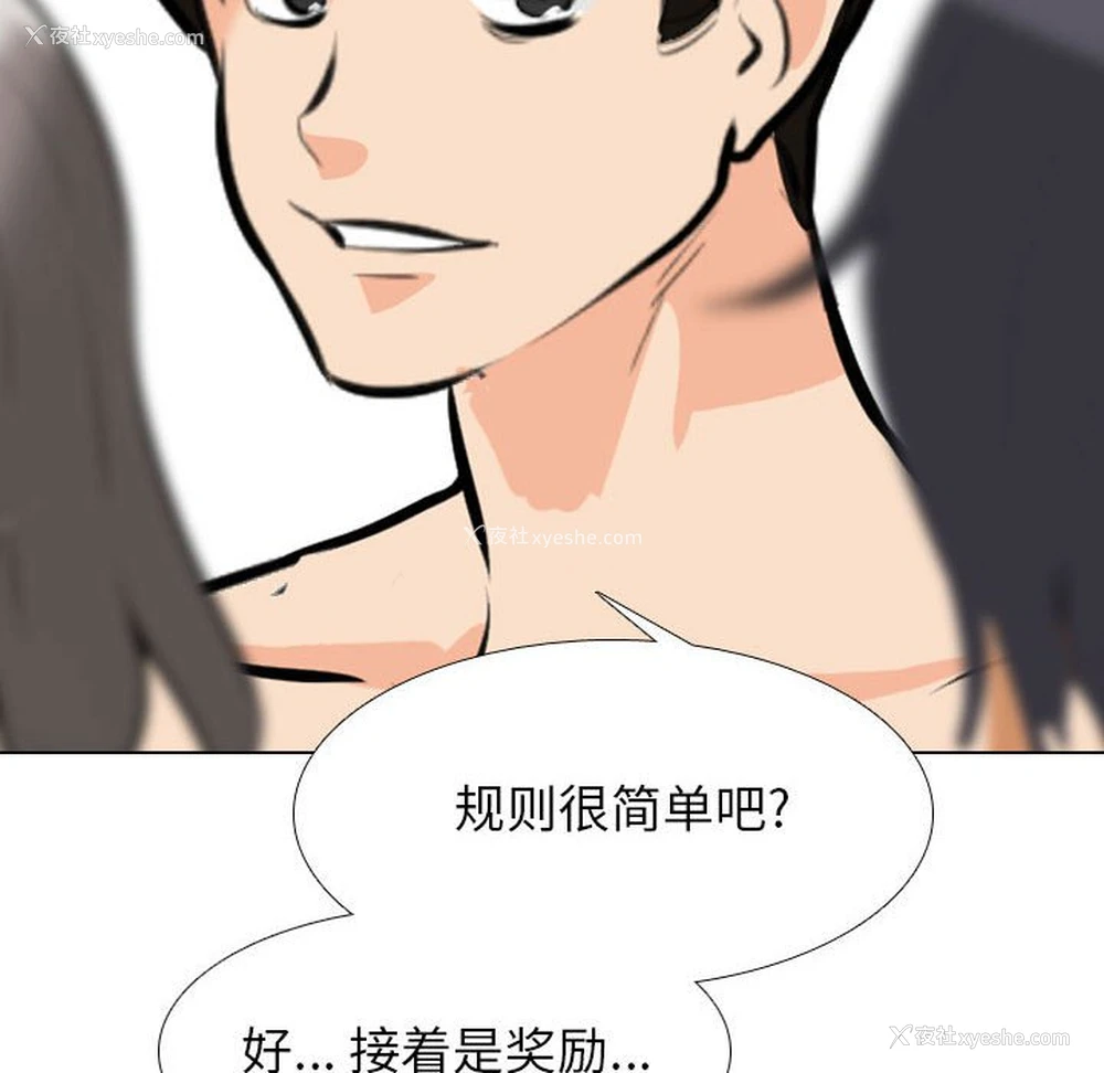 100P - 同事换换爱