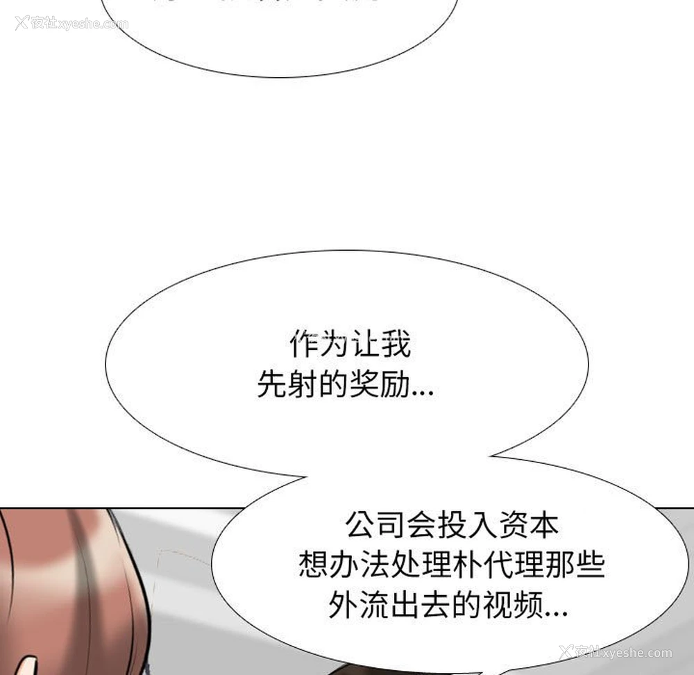101P - 同事换换爱