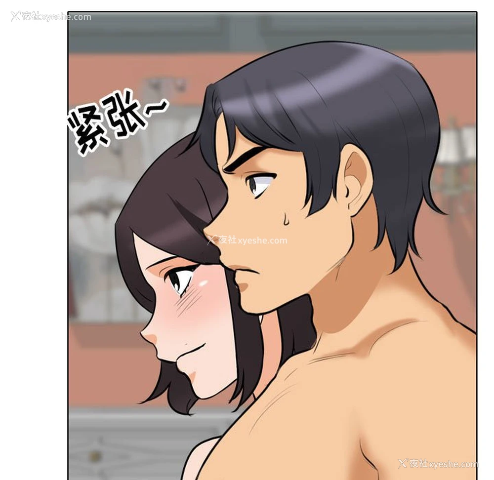 105P - 同事换换爱