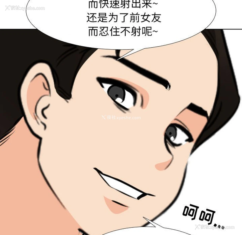 107P - 同事换换爱