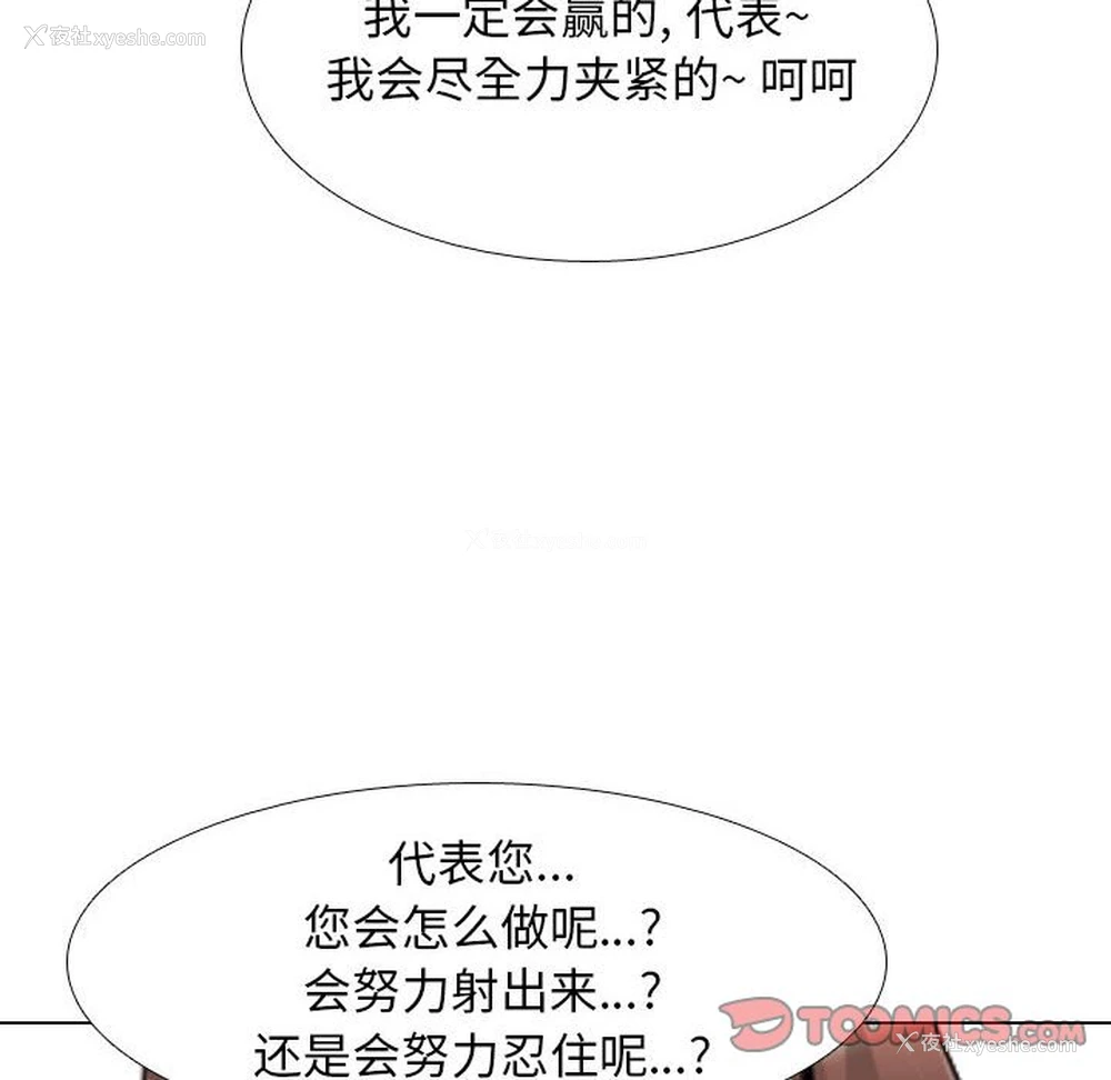 110P - 同事换换爱