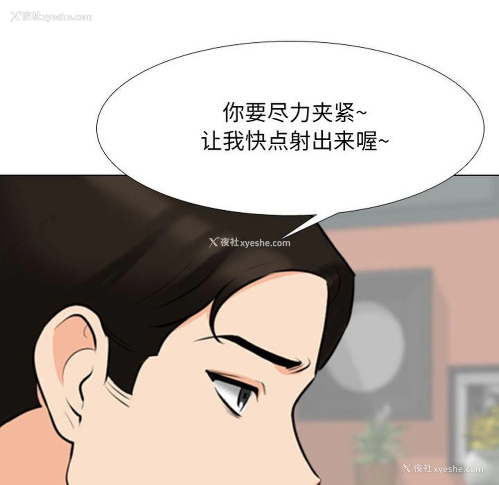 112P - 同事换换爱