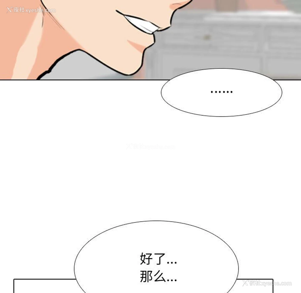 113P - 同事换换爱