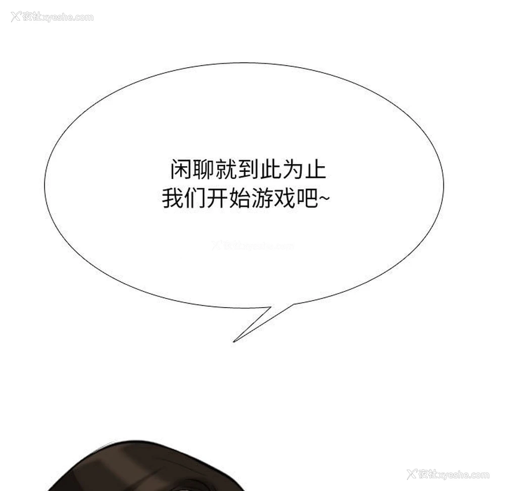 115P - 同事换换爱