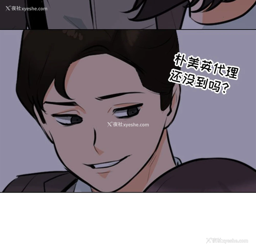 13P - 同事换换爱