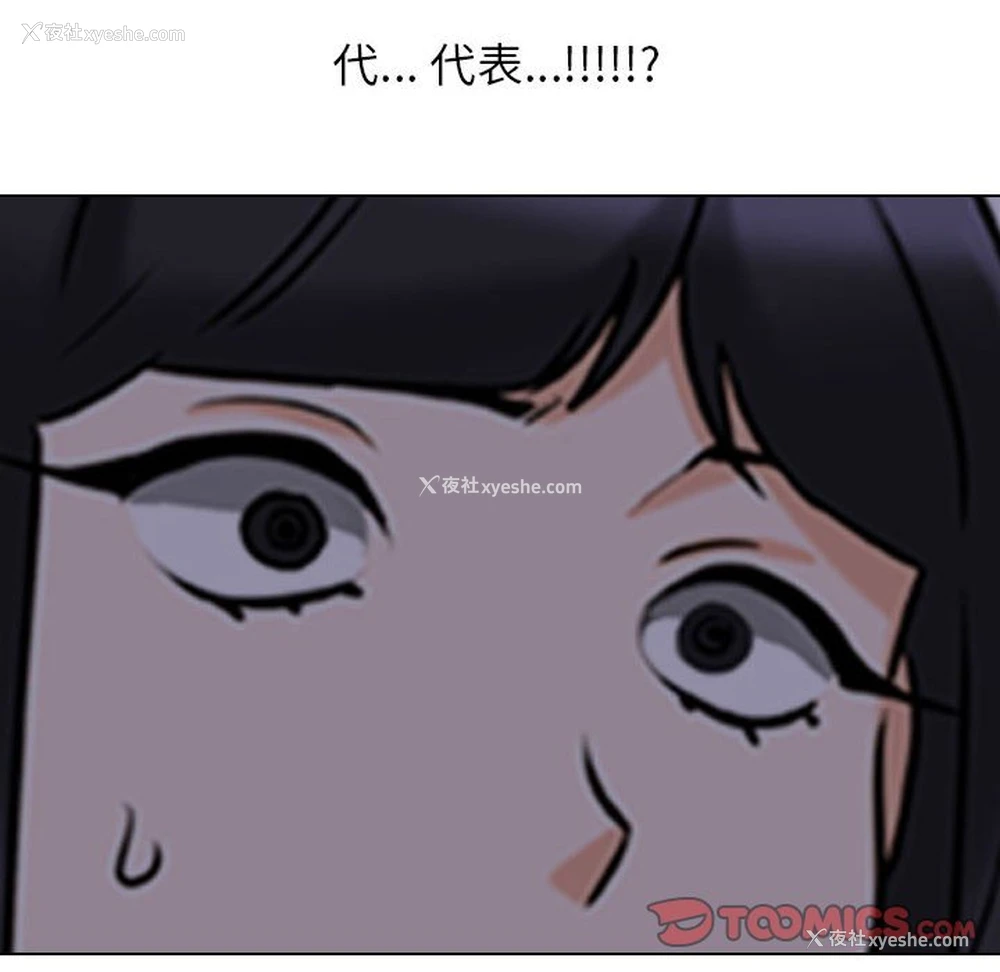 14P - 同事换换爱