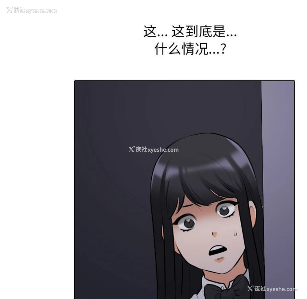 21P - 同事换换爱