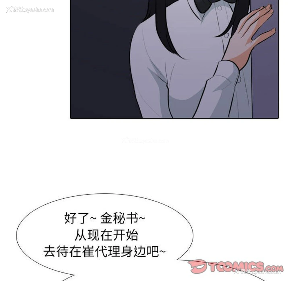 22P - 同事换换爱