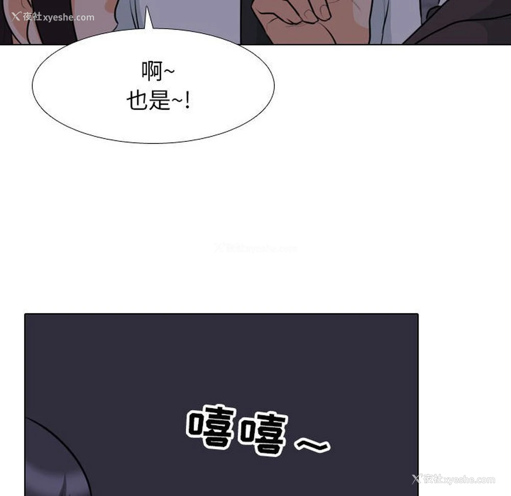 24P - 同事换换爱