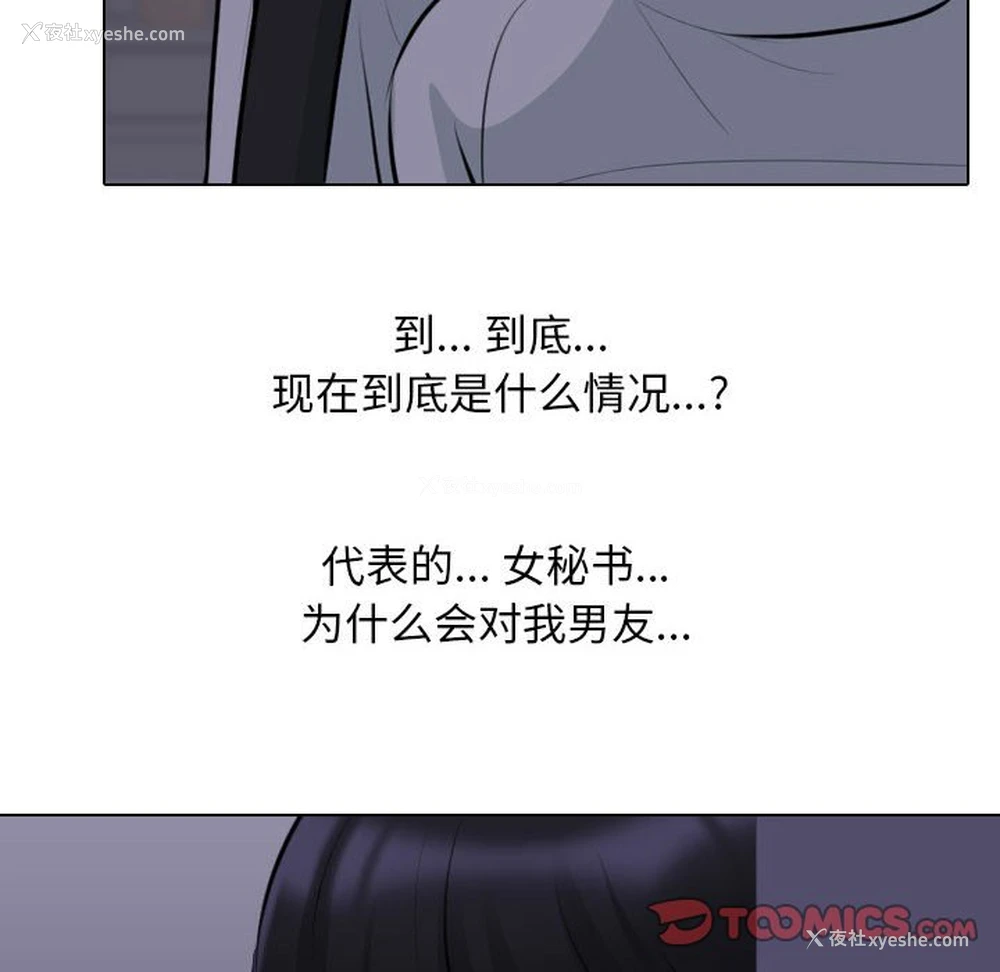 30P - 同事换换爱