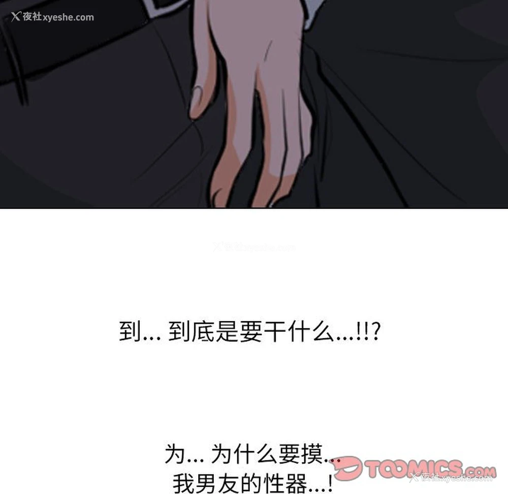34P - 同事换换爱
