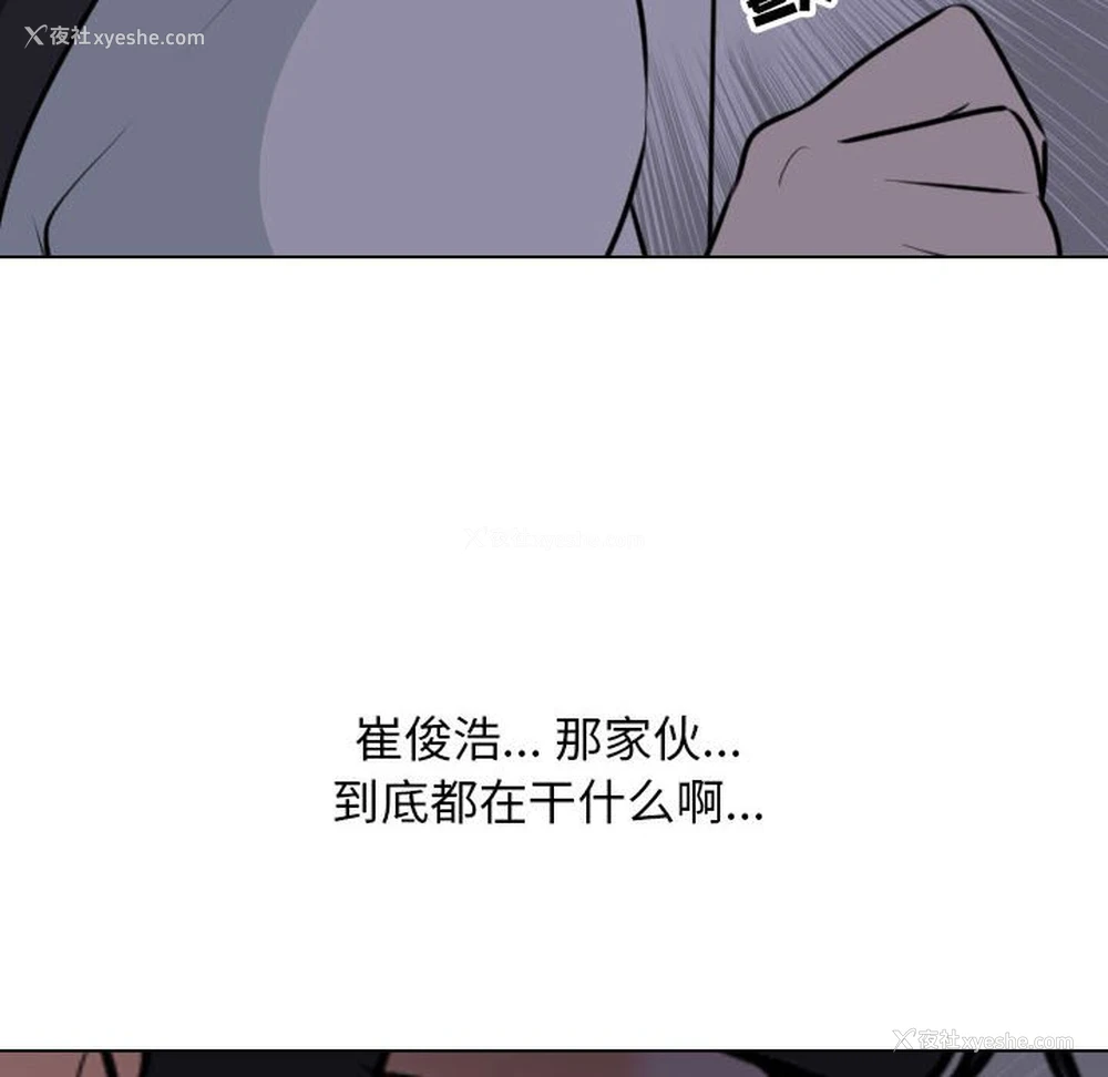 36P - 同事换换爱