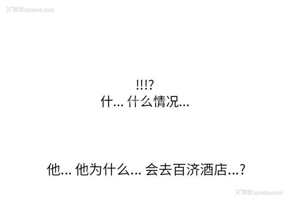 3P - 同事换换爱