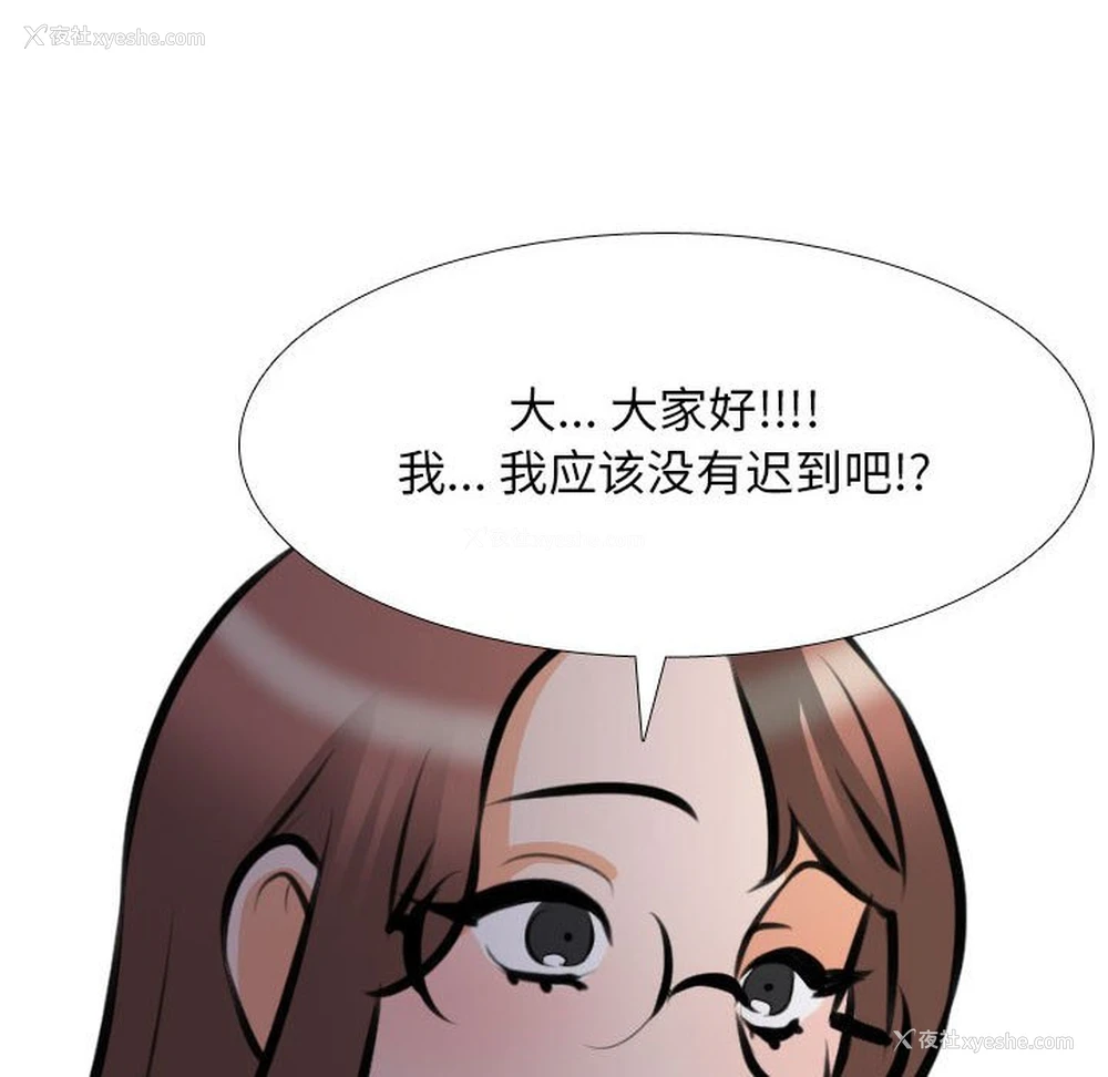 40P - 同事换换爱