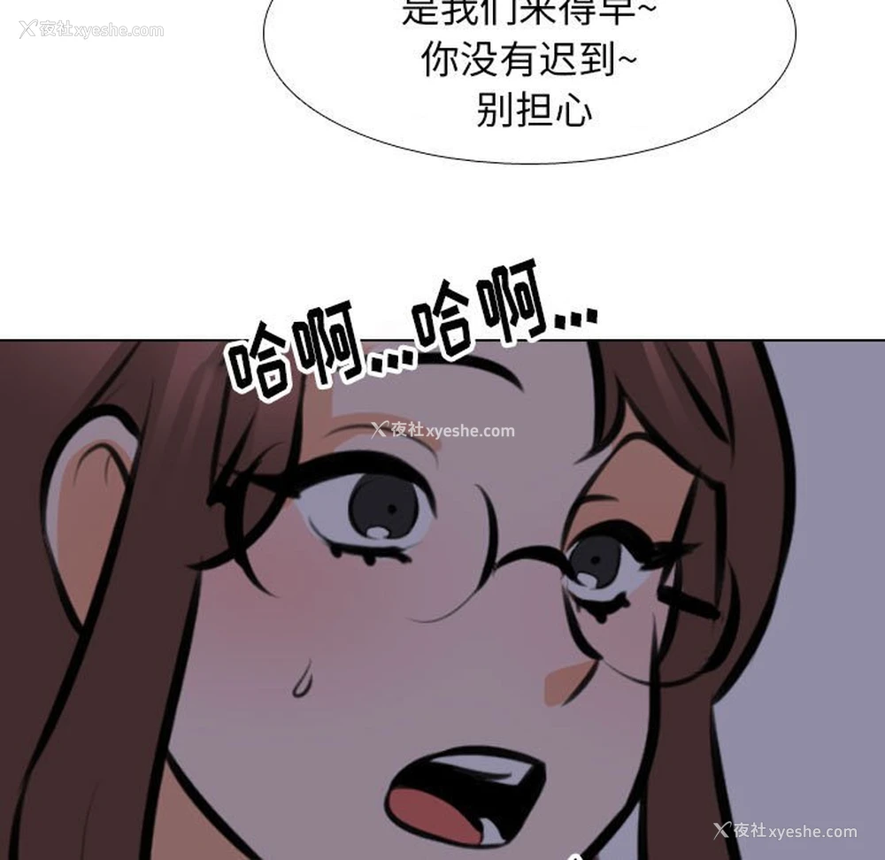43P - 同事换换爱