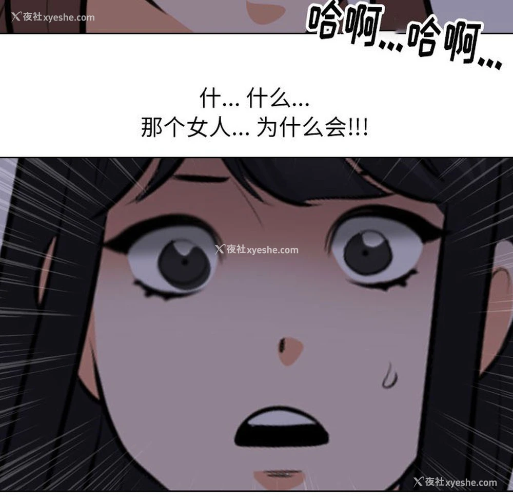 44P - 同事换换爱