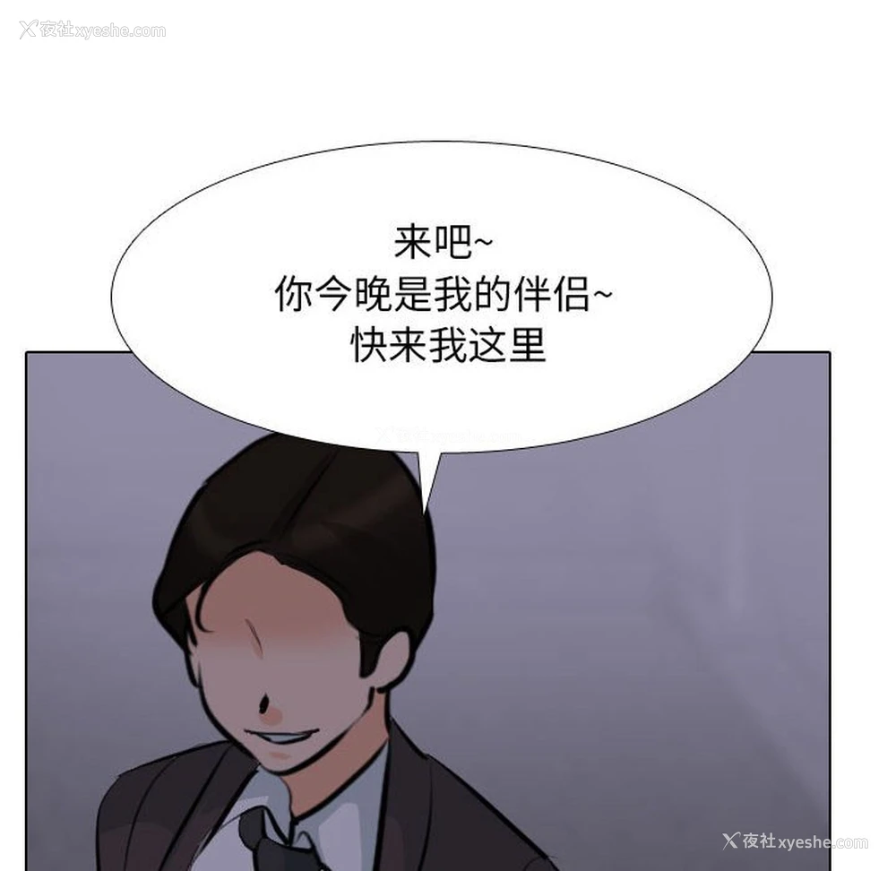 48P - 同事换换爱