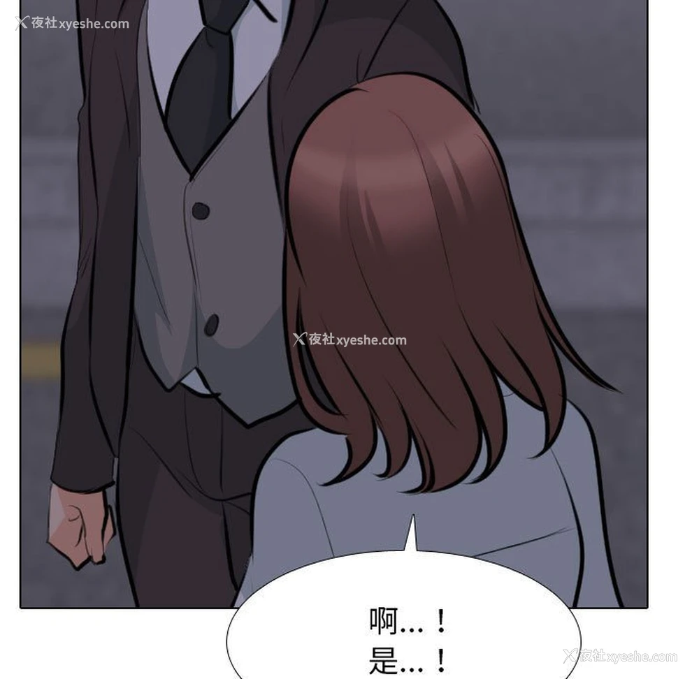 49P - 同事换换爱