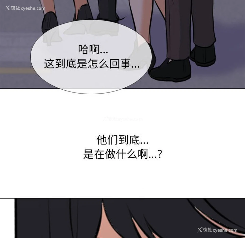 52P - 同事换换爱