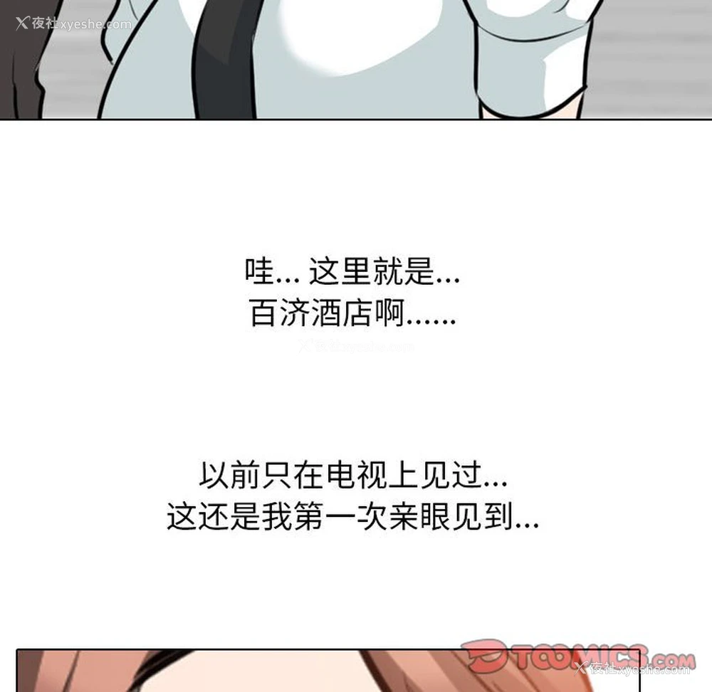 58P - 同事换换爱