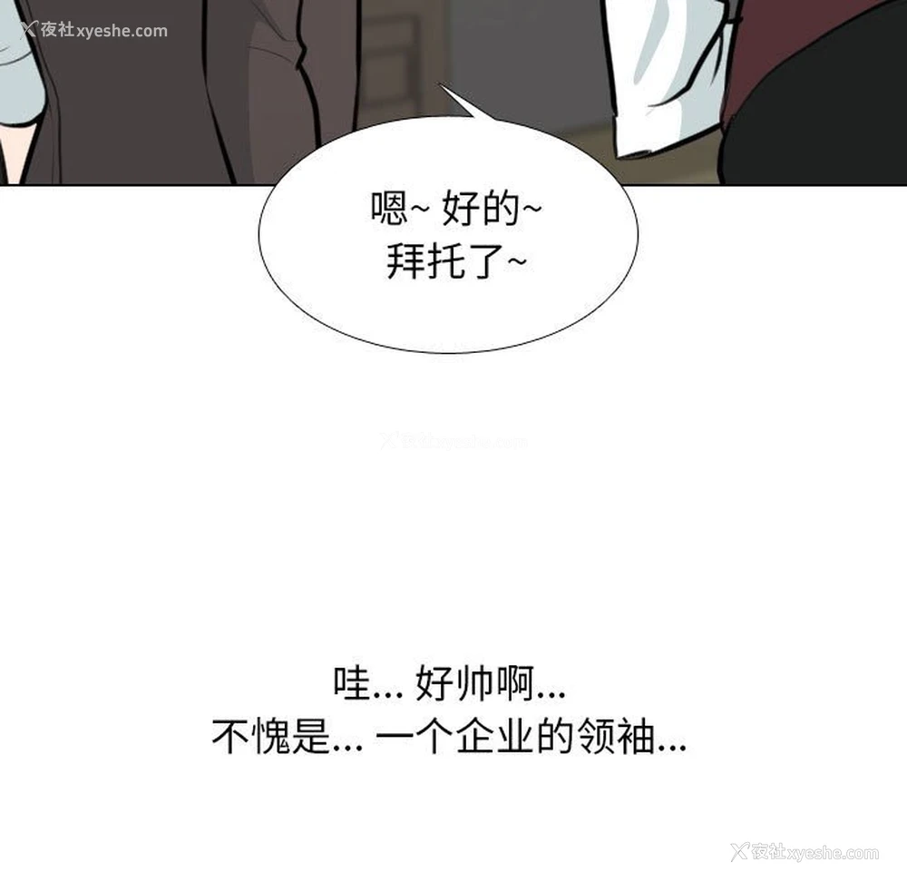 63P - 同事换换爱