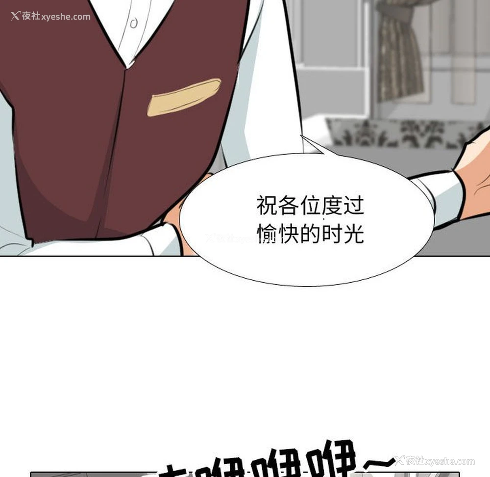 68P - 同事换换爱