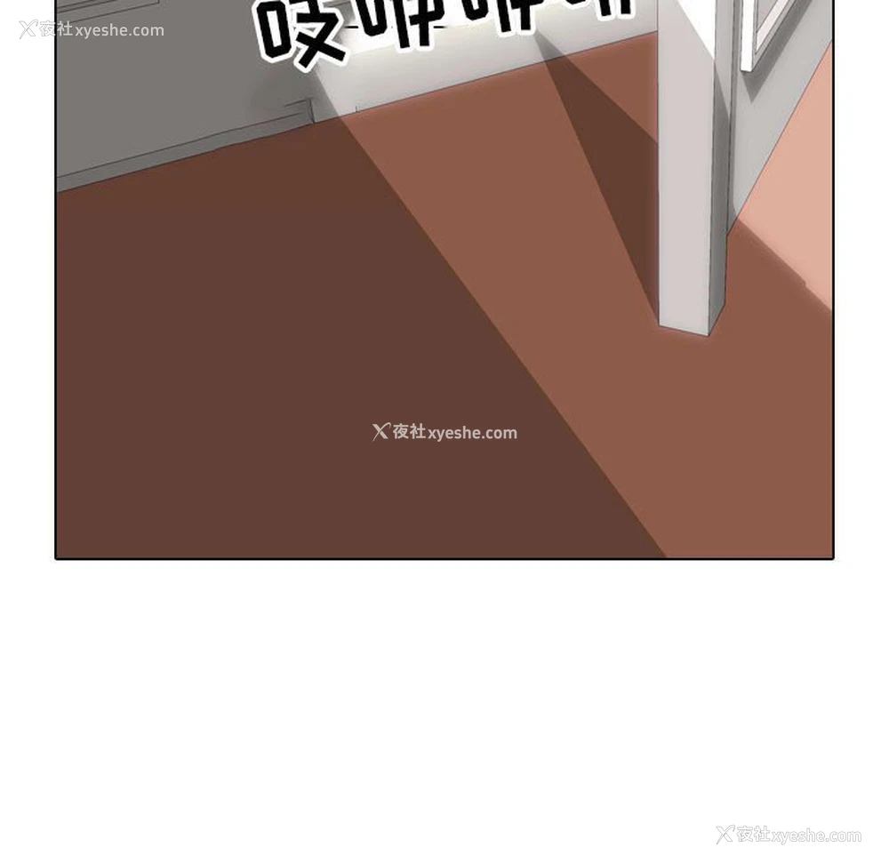 69P - 同事换换爱