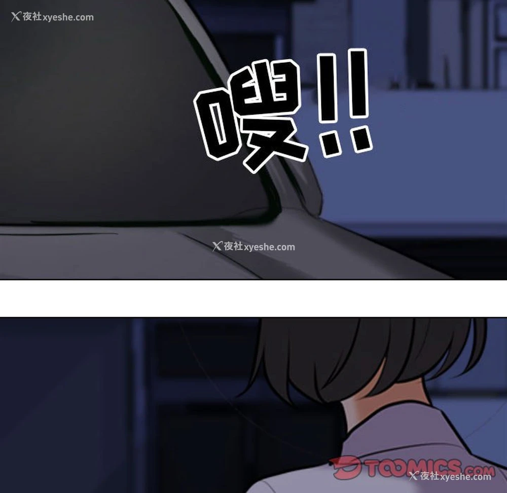 6P - 同事换换爱