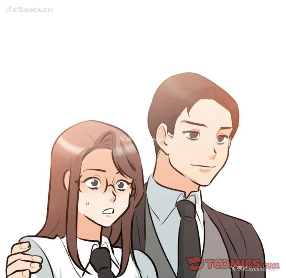 70P - 同事换换爱