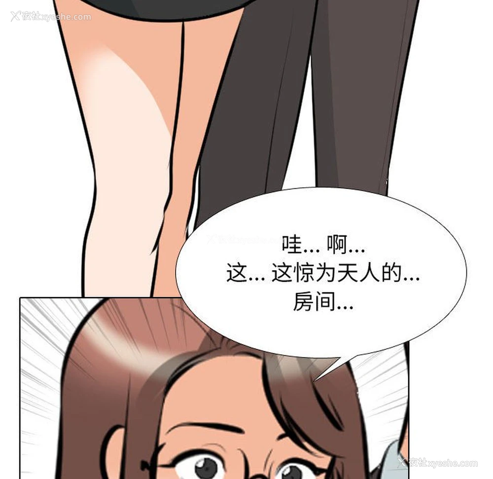 72P - 同事换换爱