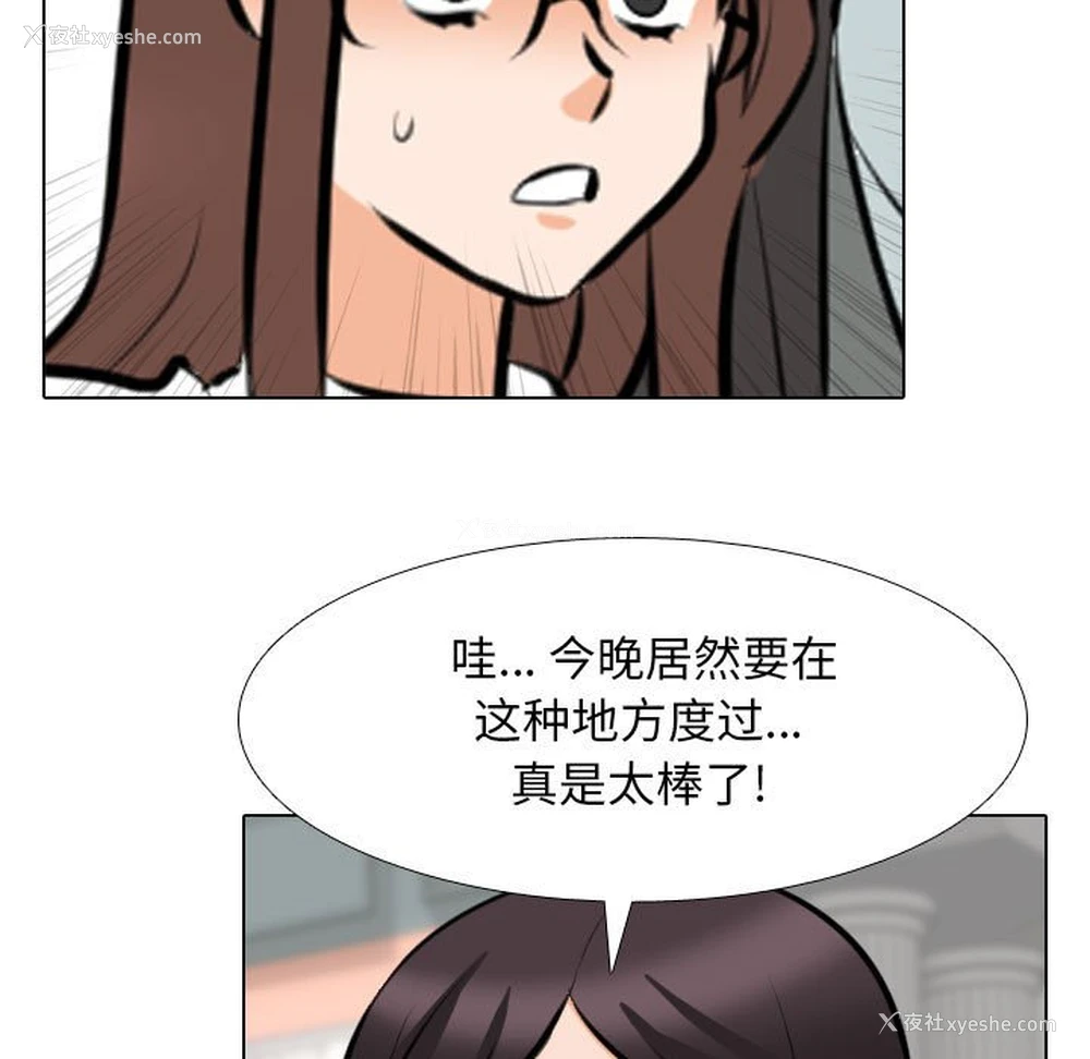 73P - 同事换换爱