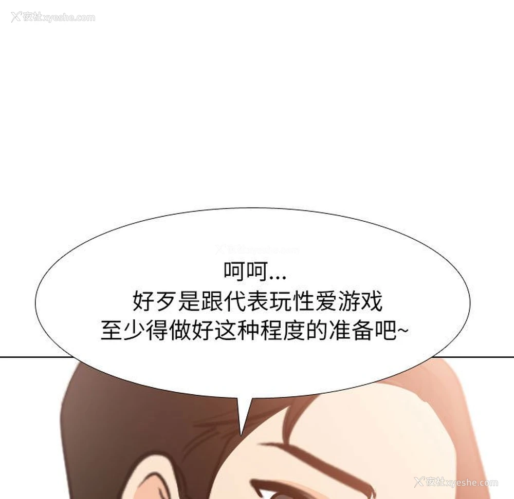 75P - 同事换换爱