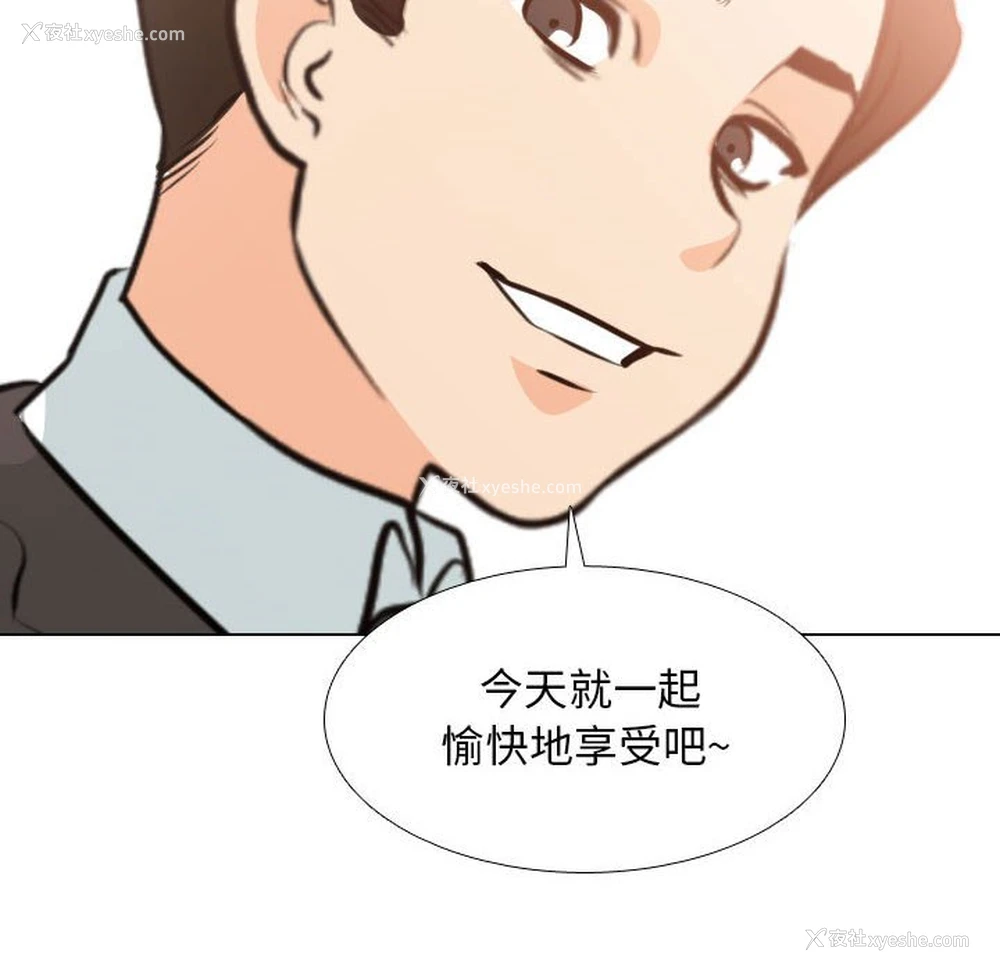 76P - 同事换换爱