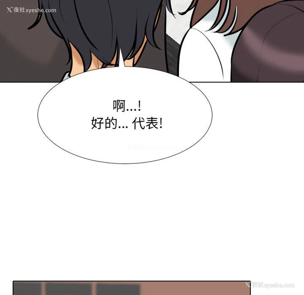 80P - 同事换换爱