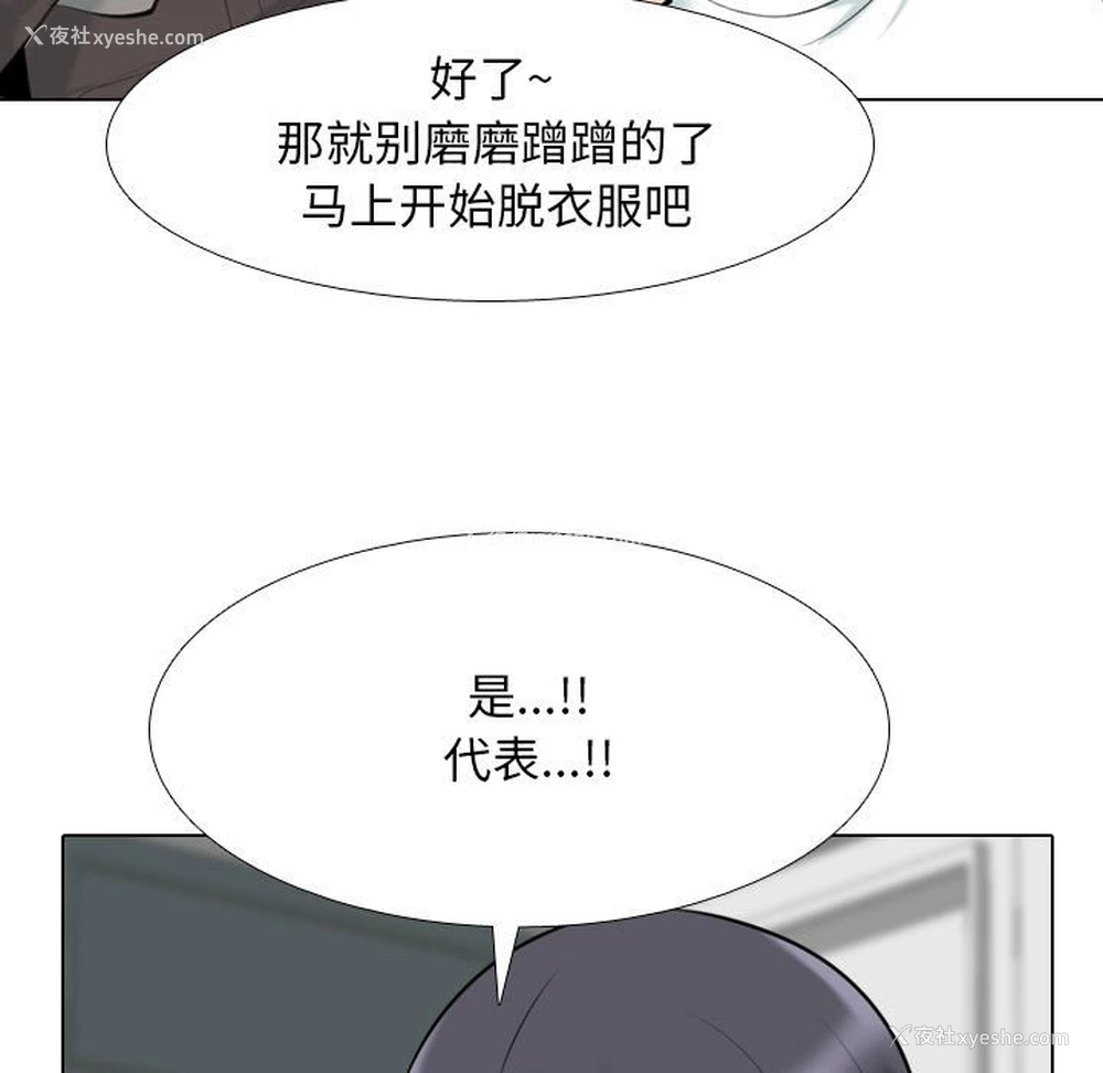 85P - 同事换换爱