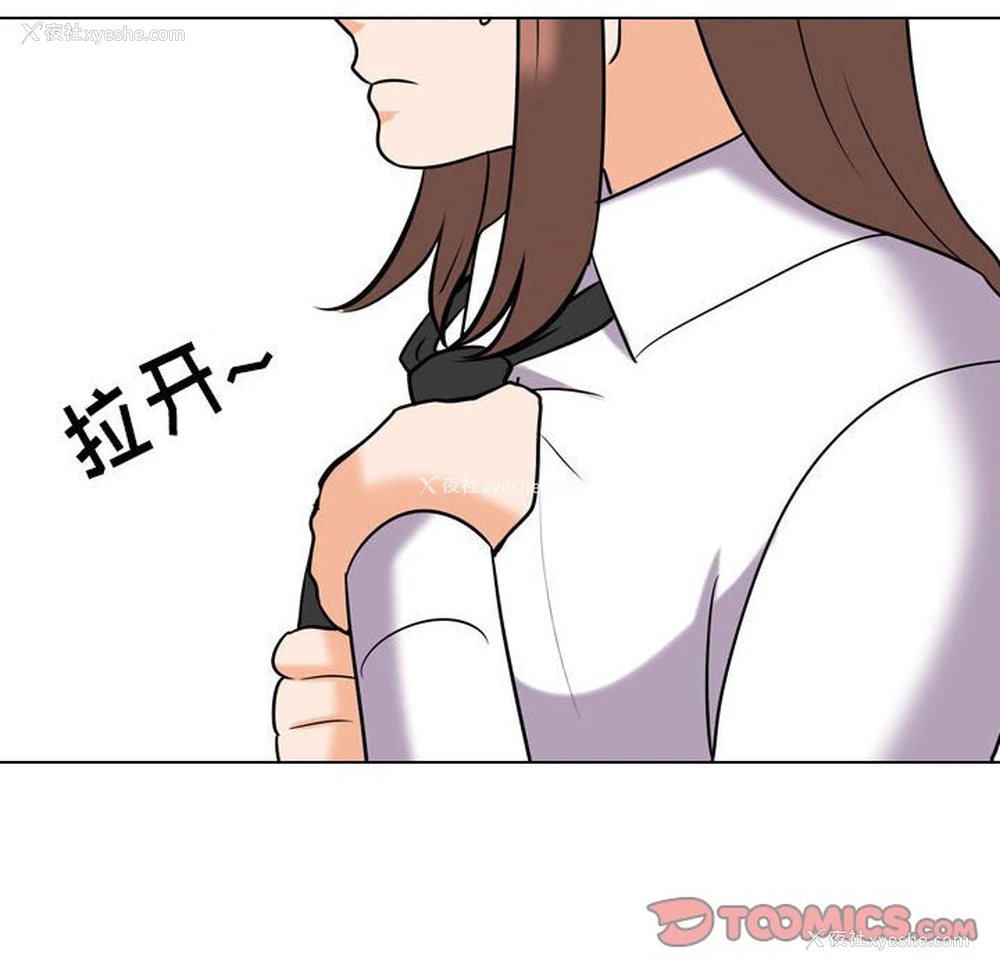 90P - 同事换换爱