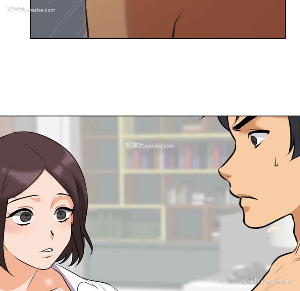 97P - 同事换换爱