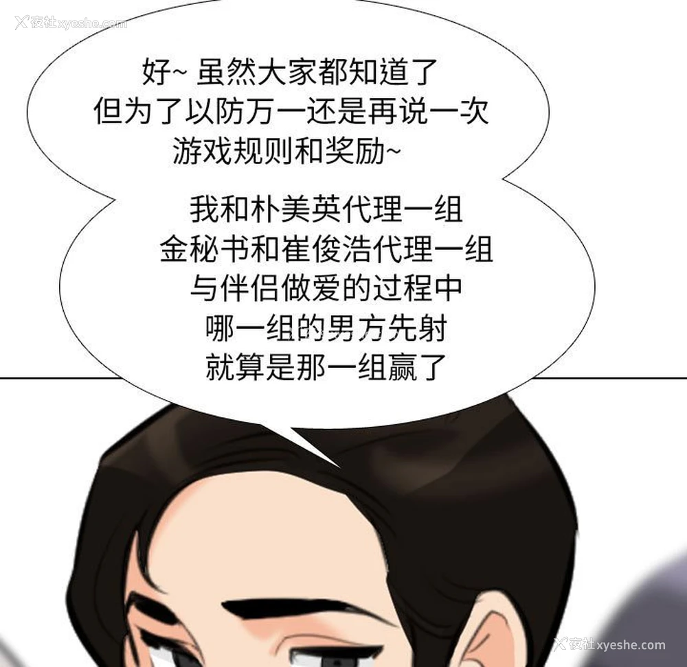 99P - 同事换换爱