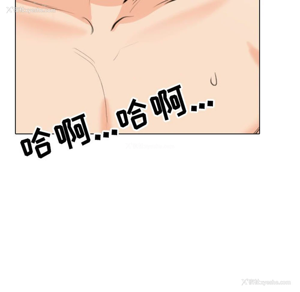 102P - 同事换换爱