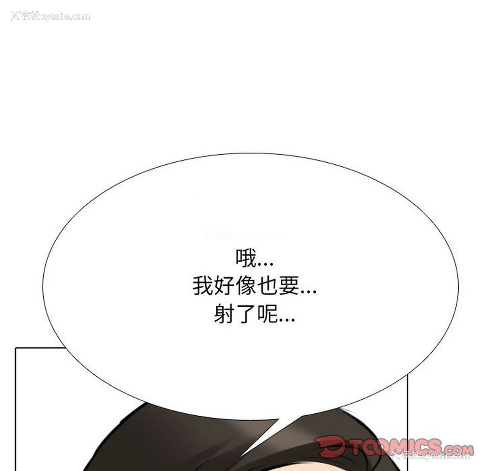 107P - 同事换换爱