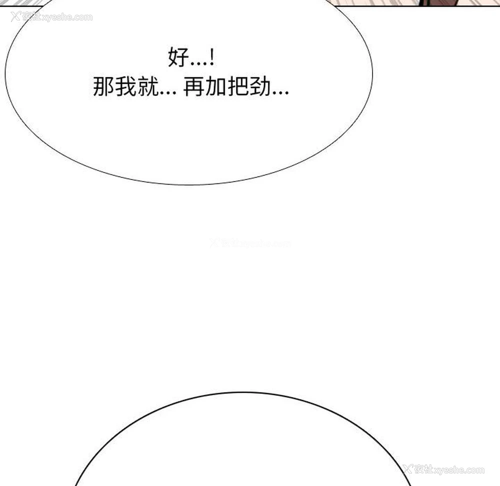 111P - 同事换换爱