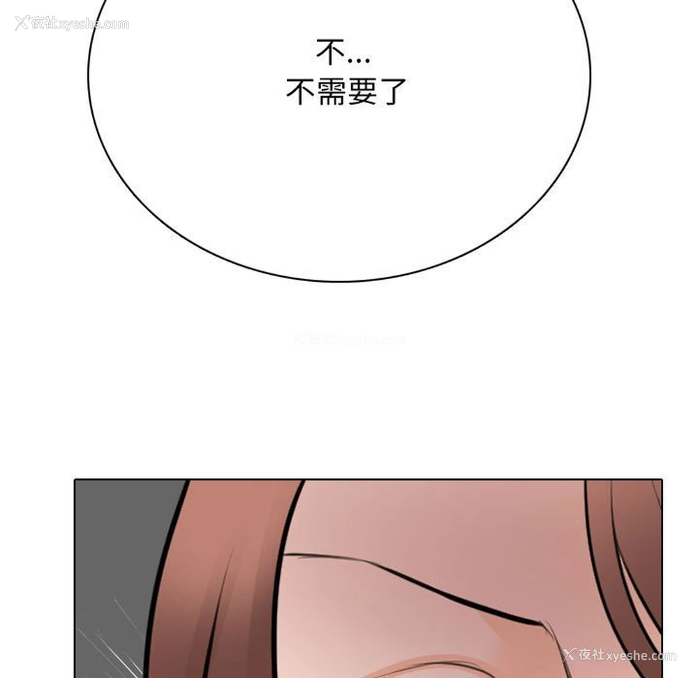 112P - 同事换换爱