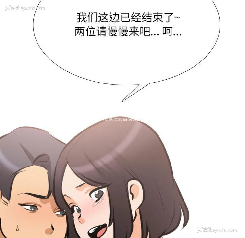 114P - 同事换换爱