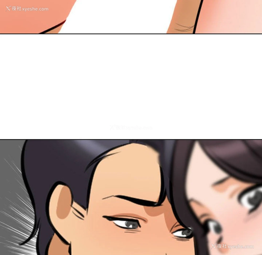 117P - 同事换换爱