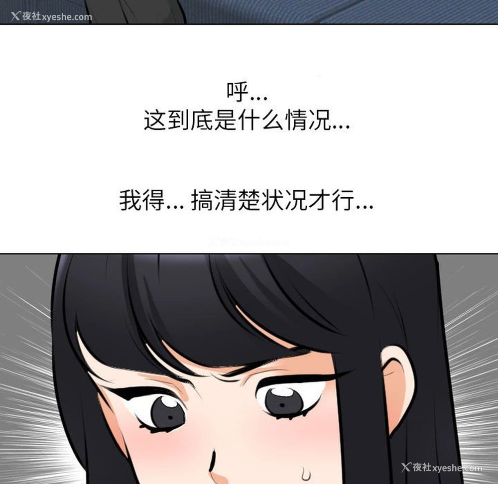 16P - 同事换换爱