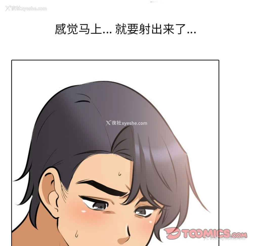 21P - 同事换换爱