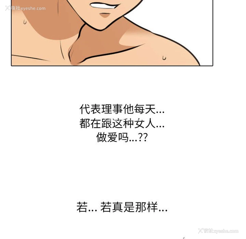 22P - 同事换换爱
