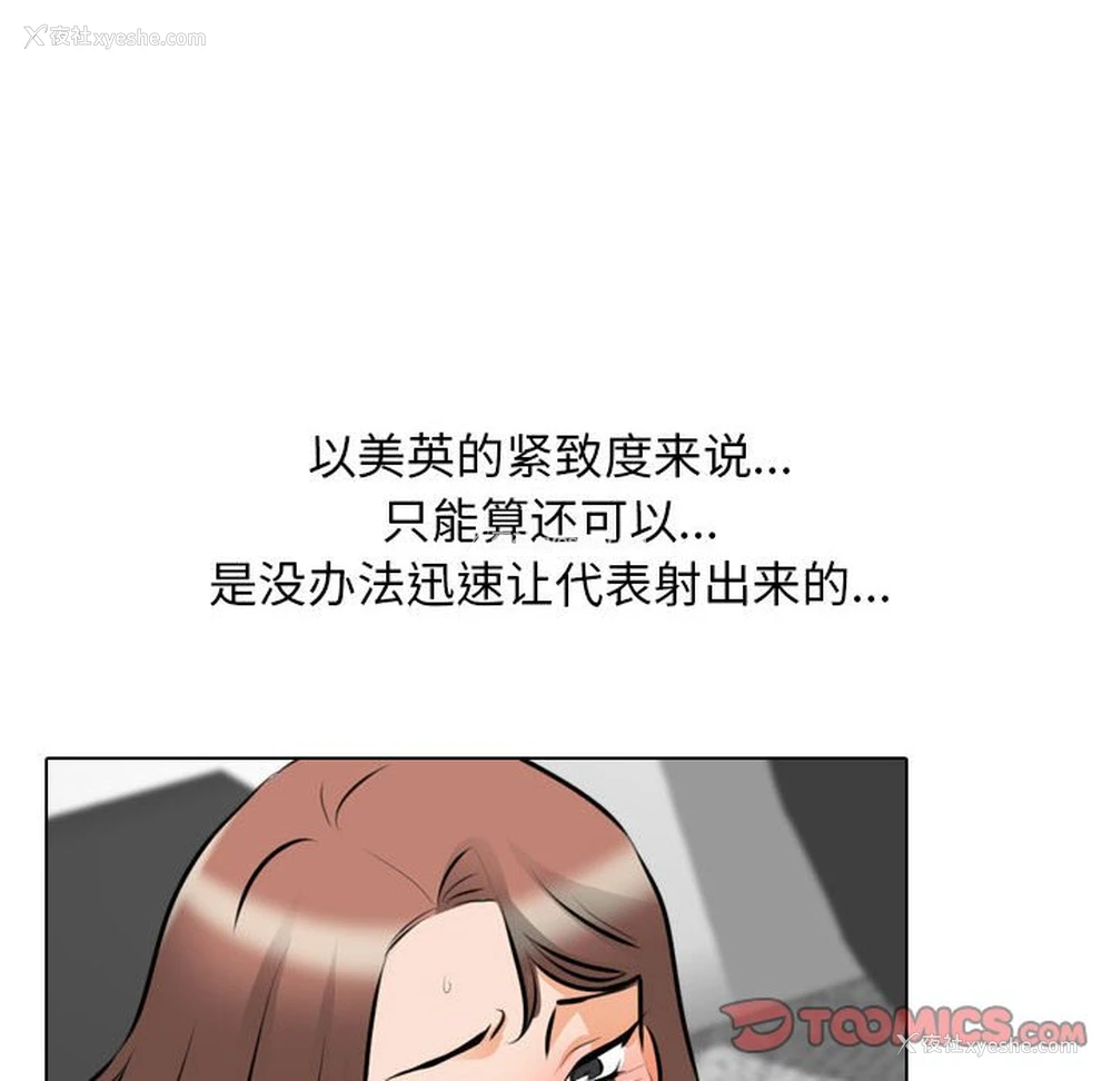 24P - 同事换换爱